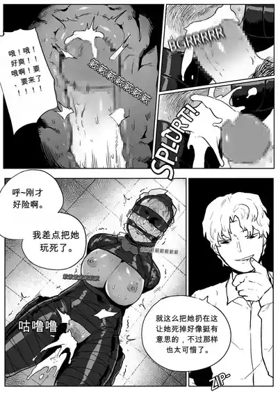 [Mobhunter]-Bondage mummification vol 2-AI翻译[Chinese] – 15