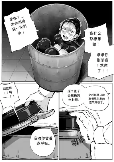 [Mobhunter]-Bondage mummification vol 2-AI翻译[Chinese] – 18