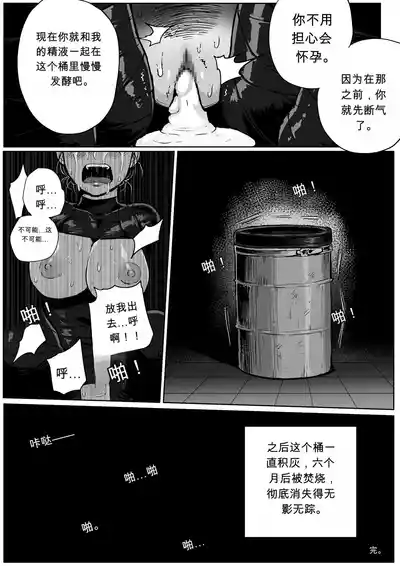 [Mobhunter]-Bondage mummification vol 2-AI翻译[Chinese] – 19