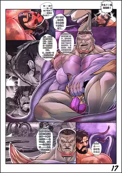 [Robert Silva] STARCRAFT BROTHERHOOD COMIC – 17
