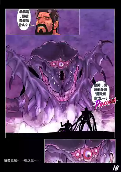 [Robert Silva] STARCRAFT BROTHERHOOD COMIC – 18