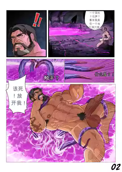 [Robert Silva] STARCRAFT BROTHERHOOD COMIC – 2