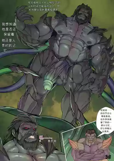 [Robert Silva] STARCRAFT BROTHERHOOD COMIC – 38