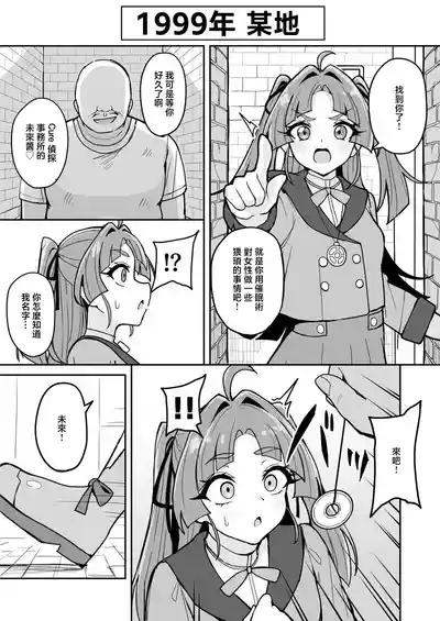 不随意運動_不随_名探偵小林、〇〇おじさんに〇〇術をかけられ裏ビデオデビュー♡不随意運動_不随_名探偵小林、〇〇おじさん – 1