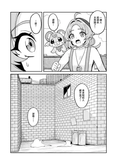 不随意運動_不随_名探偵小林、〇〇おじさんに〇〇術をかけられ裏ビデオデビュー♡不随意運動_不随_名探偵小林、〇〇おじさん – 2