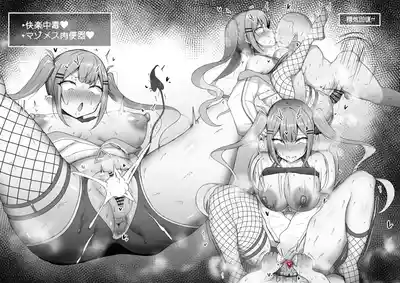 もち_好き勝手にされちゃうトワ様♥_ホロライブ – 7