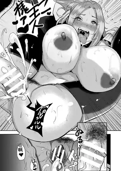 [41] Joutai Henka Kaizou App de Gyakushuu Ecchi 丨状态异祸：用改造App – 21