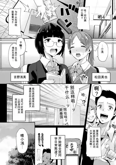 [41] Joutai Henka Kaizou App de Gyakushuu Ecchi 丨状态异祸：用改造App – 24