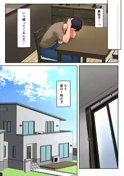 [Pentacle (Shimipan)] 娘のために抱かれることを選んだ人妻ー夫公認の夜ー 2話 – 17