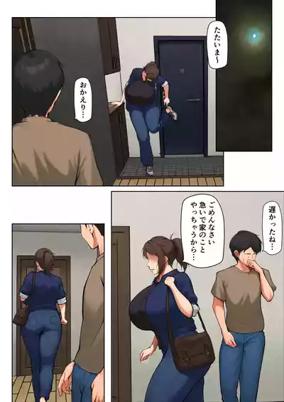 [Pentacle (Shimipan)] 娘のために抱かれることを選んだ人妻ー夫公認の夜ー 2話 – 25