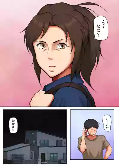 [Pentacle (Shimipan)] 娘のために抱かれることを選んだ人妻ー夫公認の夜ー 2話 – 26