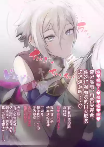 [Nndcpp]Koin kobi[奥日个人汉化] – 5