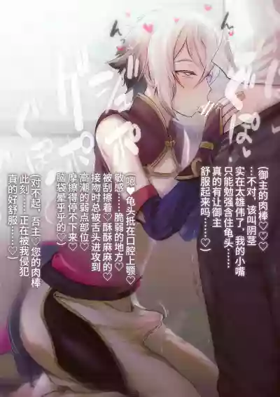 [Nndcpp]Koin kobi[奥日个人汉化] – 6