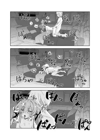 カリン、頑張りますっ！ – 30