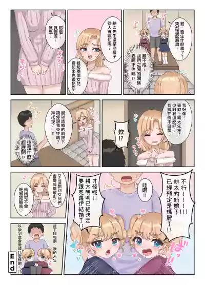 [106 Goushitsu yori (Asano Tooru)] Tonari ni Sumu Kinpatsu H – 27