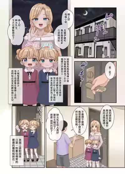 [106 Goushitsu yori (Asano Tooru)] Tonari ni Sumu Kinpatsu H – 4