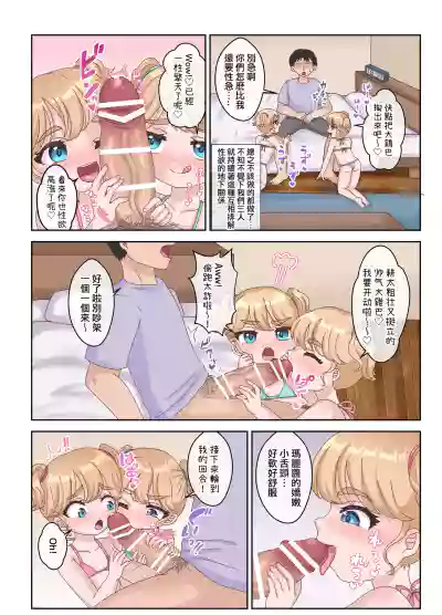 [106 Goushitsu yori (Asano Tooru)] Tonari ni Sumu Kinpatsu H – 6