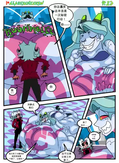 Rebecca's New Chrome – 13