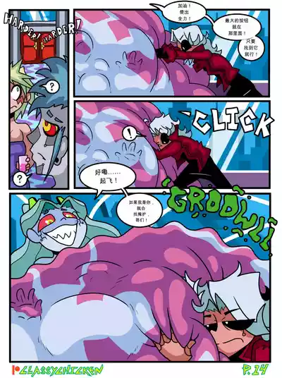 Rebecca's New Chrome – 14