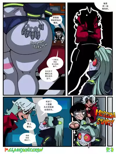 Rebecca's New Chrome – 3