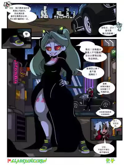 Rebecca's New Chrome – 4
