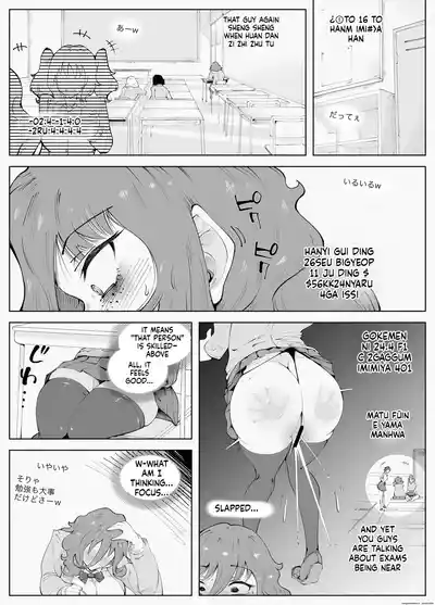 [blue soda] Man × Indensha EN – 13