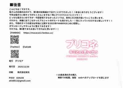 [グリモア] プリコネ キミとの思い出5 (プリンセスコネクト!Re:Dive) – 29