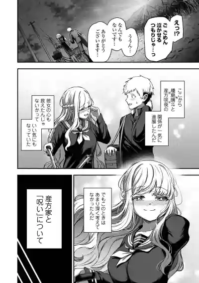 COMIC Orga Vol. 83 – 12