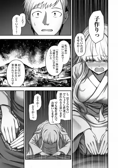COMIC Orga Vol. 83 – 15