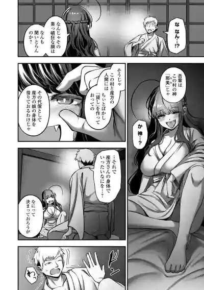 COMIC Orga Vol. 83 – 18