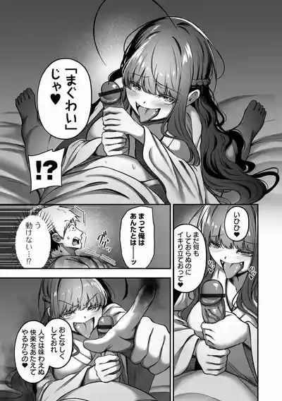 COMIC Orga Vol. 83 – 19