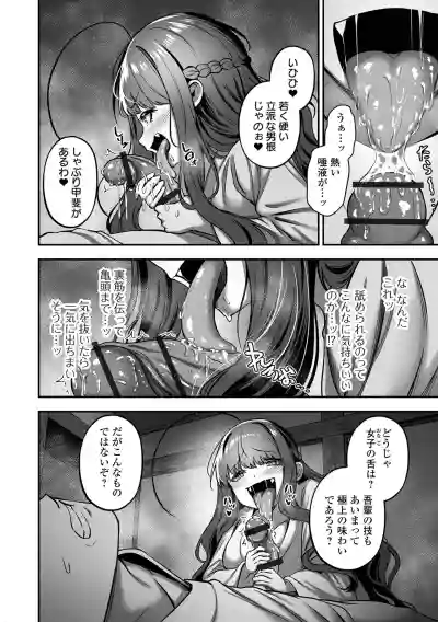COMIC Orga Vol. 83 – 20