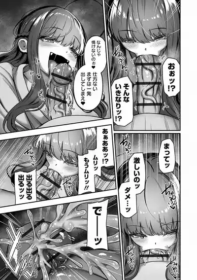 COMIC Orga Vol. 83 – 21