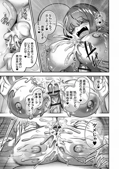 COMIC Orga Vol. 83 – 25