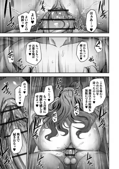 COMIC Orga Vol. 83 – 31