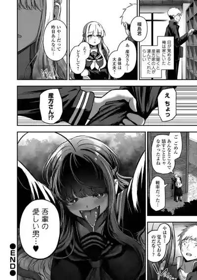 COMIC Orga Vol. 83 – 38