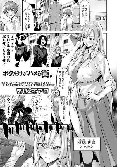 COMIC Orga Vol. 83 – 39