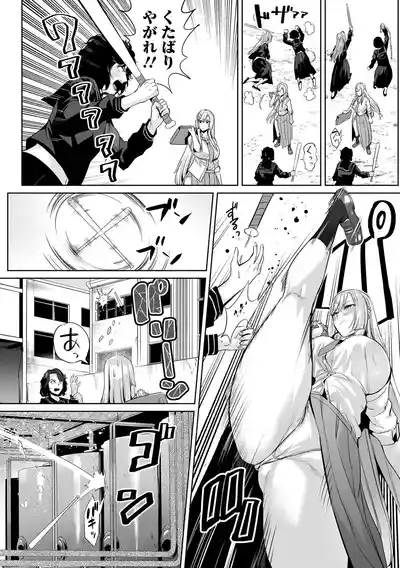 COMIC Orga Vol. 83 – 40