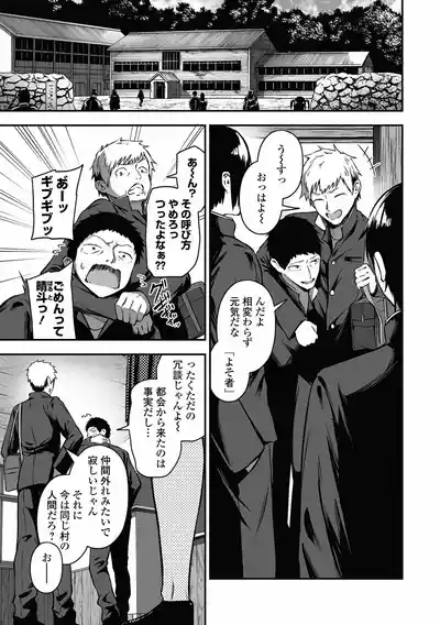 COMIC Orga Vol. 83 – 7