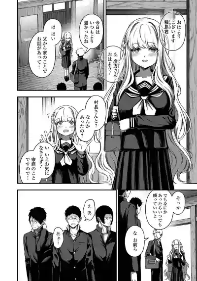 COMIC Orga Vol. 83 – 8