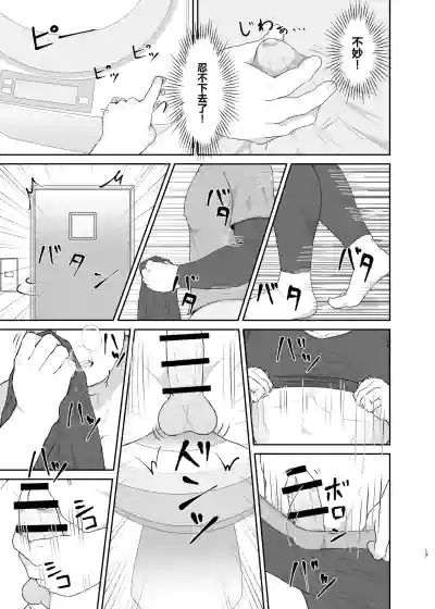 【QGスタジオ(だみゅ）】従弟が転がり込んで来て下半身が大変な件 ｜关于堂弟突然住进来 下半身有点顶不住这件事【chin – 16