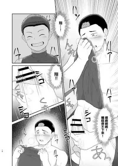 【QGスタジオ(だみゅ）】従弟が転がり込んで来て下半身が大変な件 ｜关于堂弟突然住进来 下半身有点顶不住这件事【chin – 17