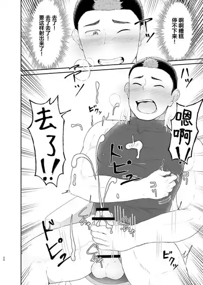 【QGスタジオ(だみゅ）】従弟が転がり込んで来て下半身が大変な件 ｜关于堂弟突然住进来 下半身有点顶不住这件事【chin – 19