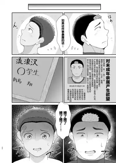 【QGスタジオ(だみゅ）】従弟が転がり込んで来て下半身が大変な件 ｜关于堂弟突然住进来 下半身有点顶不住这件事【chin – 21