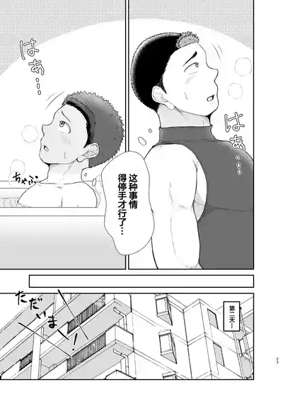 【QGスタジオ(だみゅ）】従弟が転がり込んで来て下半身が大変な件 ｜关于堂弟突然住进来 下半身有点顶不住这件事【chin – 22