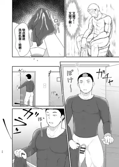 【QGスタジオ(だみゅ）】従弟が転がり込んで来て下半身が大変な件 ｜关于堂弟突然住进来 下半身有点顶不住这件事【chin – 25