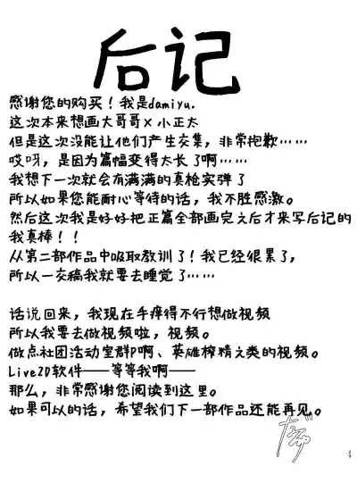 【QGスタジオ(だみゅ）】従弟が転がり込んで来て下半身が大変な件 ｜关于堂弟突然住进来 下半身有点顶不住这件事【chin – 29