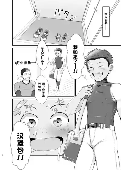 【QGスタジオ(だみゅ）】従弟が転がり込んで来て下半身が大変な件 ｜关于堂弟突然住进来 下半身有点顶不住这件事【chin – 3