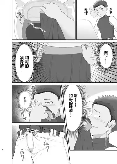【QGスタジオ(だみゅ）】従弟が転がり込んで来て下半身が大変な件 ｜关于堂弟突然住进来 下半身有点顶不住这件事【chin – 7
