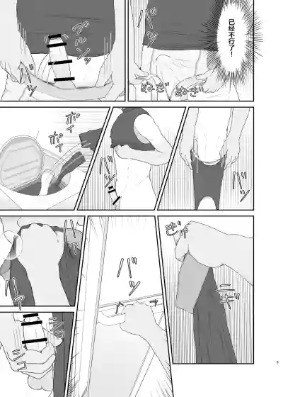 【QGスタジオ(だみゅ）】従弟が転がり込んで来て下半身が大変な件 ｜关于堂弟突然住进来 下半身有点顶不住这件事【chin – 8
